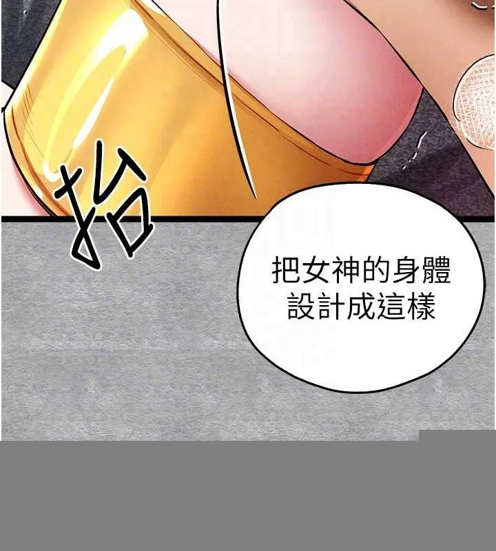 初次深交，请多指教 第93話-狂噴淫水的女神小穴 第100页