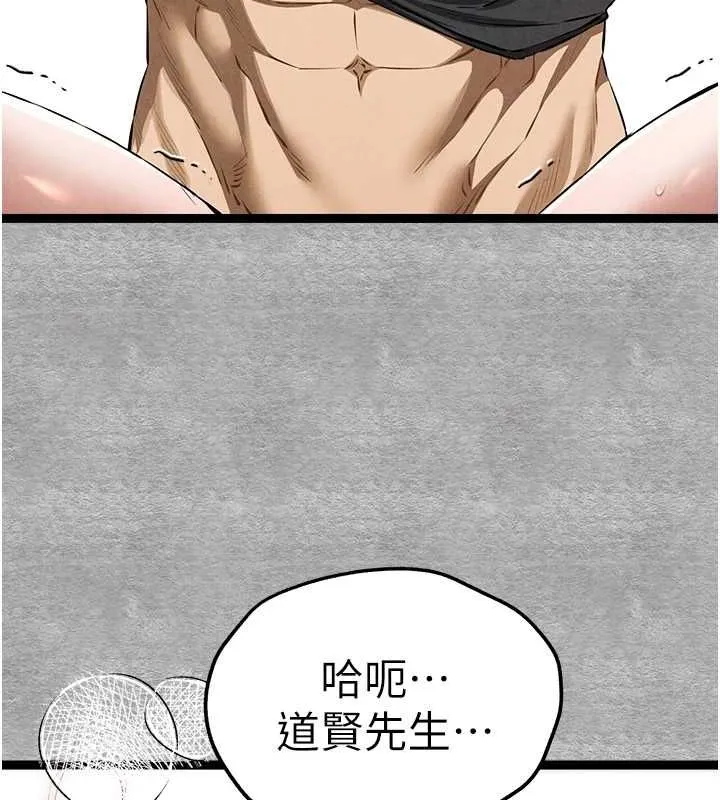 初次深交，请多指教 第93話-狂噴淫水的女神小穴 第129页