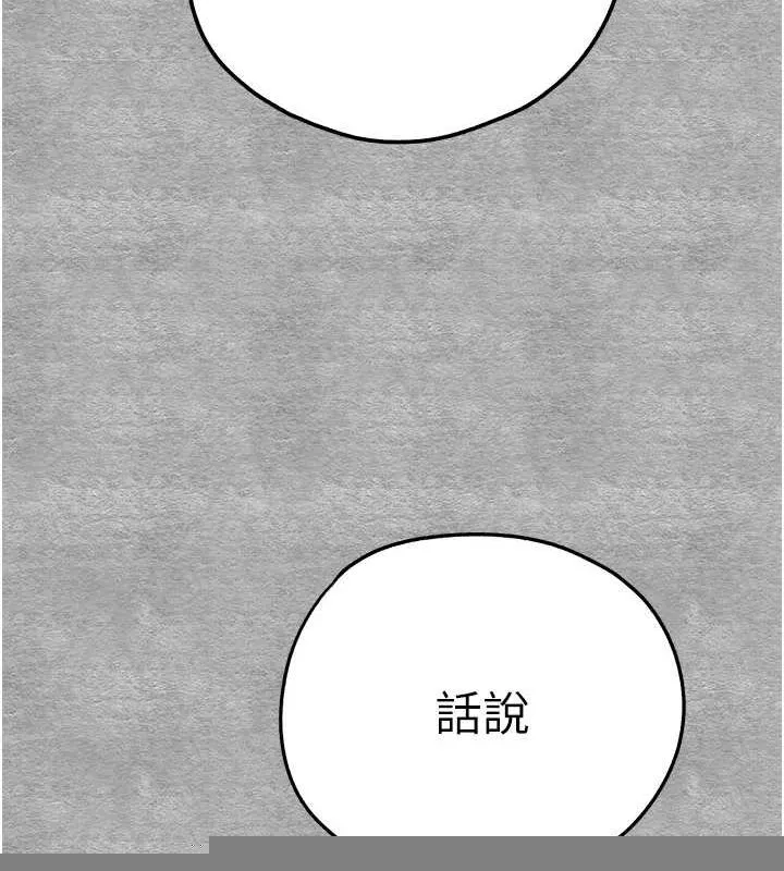 初次深交，请多指教 第93話-狂噴淫水的女神小穴 第162页