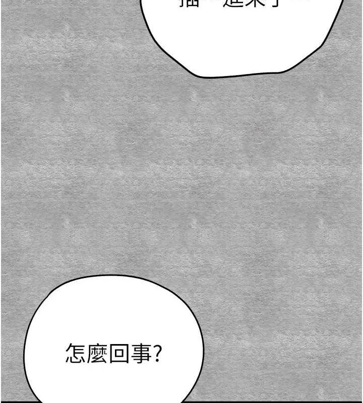 初次深交，请多指教 第93話-狂噴淫水的女神小穴 第178页