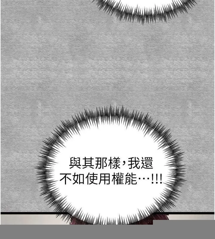 初次深交，请多指教 第93話-狂噴淫水的女神小穴 第44页