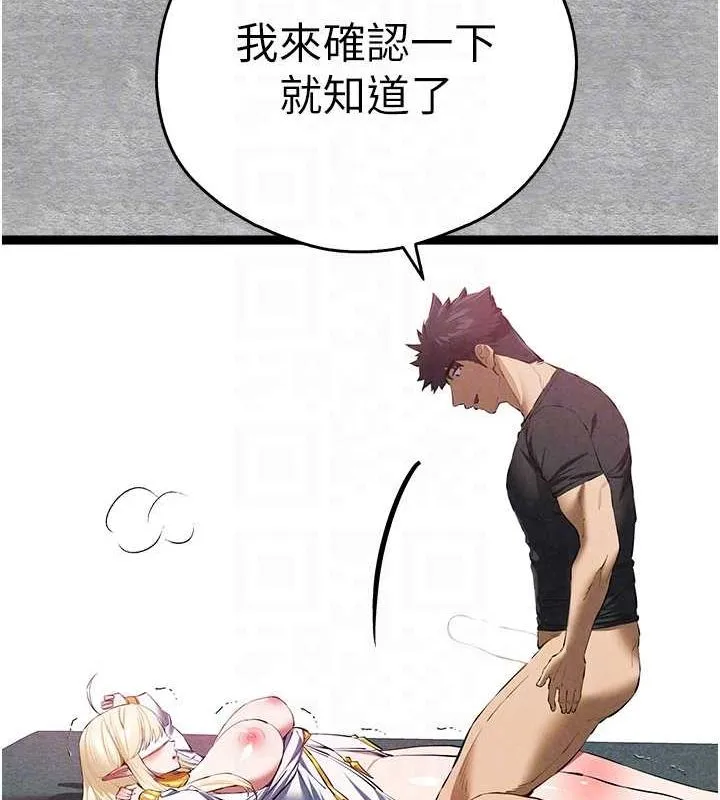 初次深交，请多指教 第93話-狂噴淫水的女神小穴 第80页