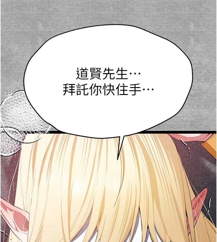 初次深交，请多指教 第93話-狂噴淫水的女神小穴 第56页
