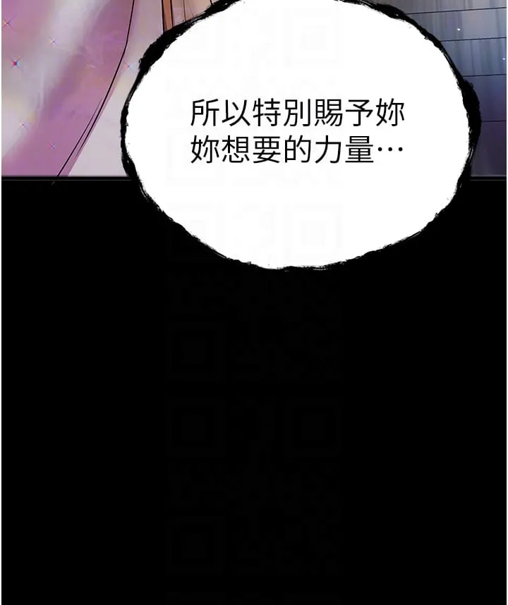 初次深交，请多指教 第25話-請不要「強人所難」 第14页