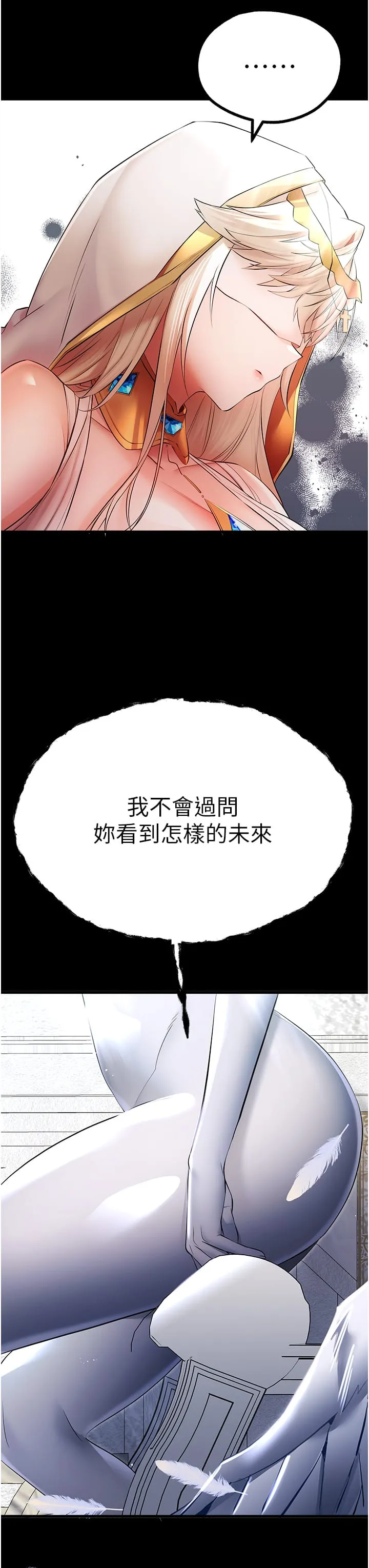 初次深交，请多指教 第25話-請不要「強人所難」 第12页