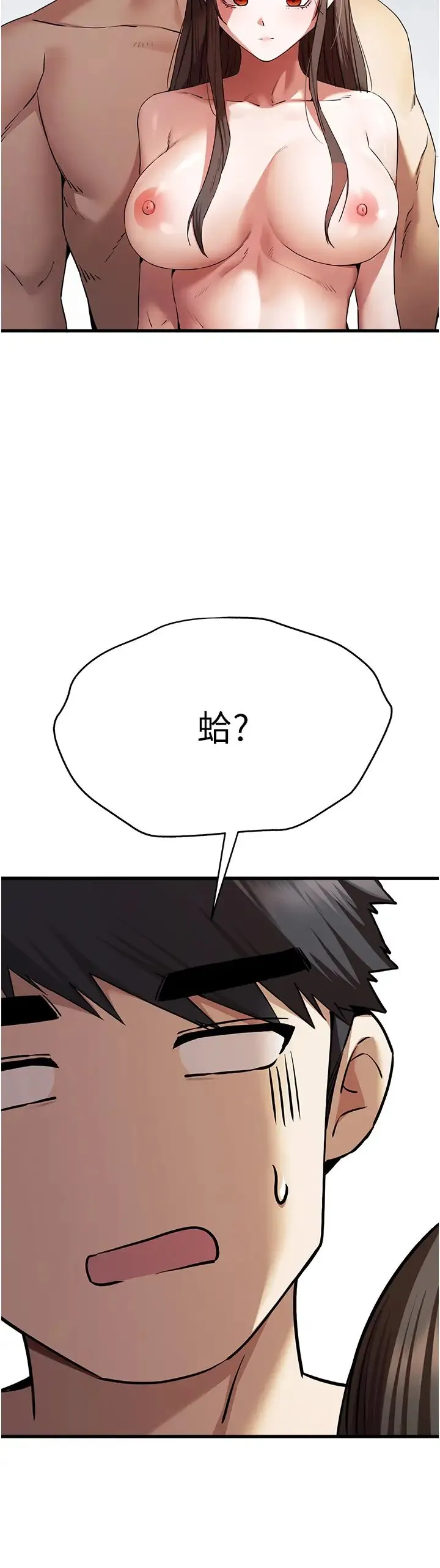 初次深交，请多指教 第63話-你這樣會搞大我的肚子… 第5页