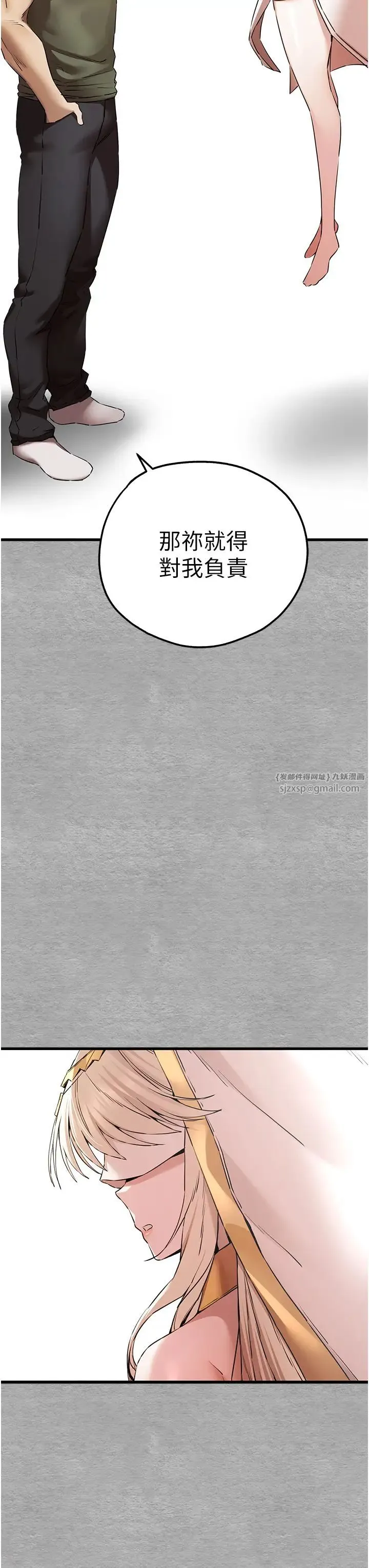 初次深交，请多指教 第63話-你這樣會搞大我的肚子… 第51页