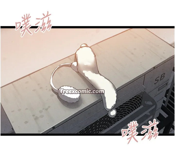 初次深交，请多指教 最終話-餘生也請多多指教 第139页