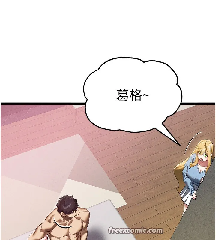 初次深交，请多指教 最終話-餘生也請多多指教 第55页