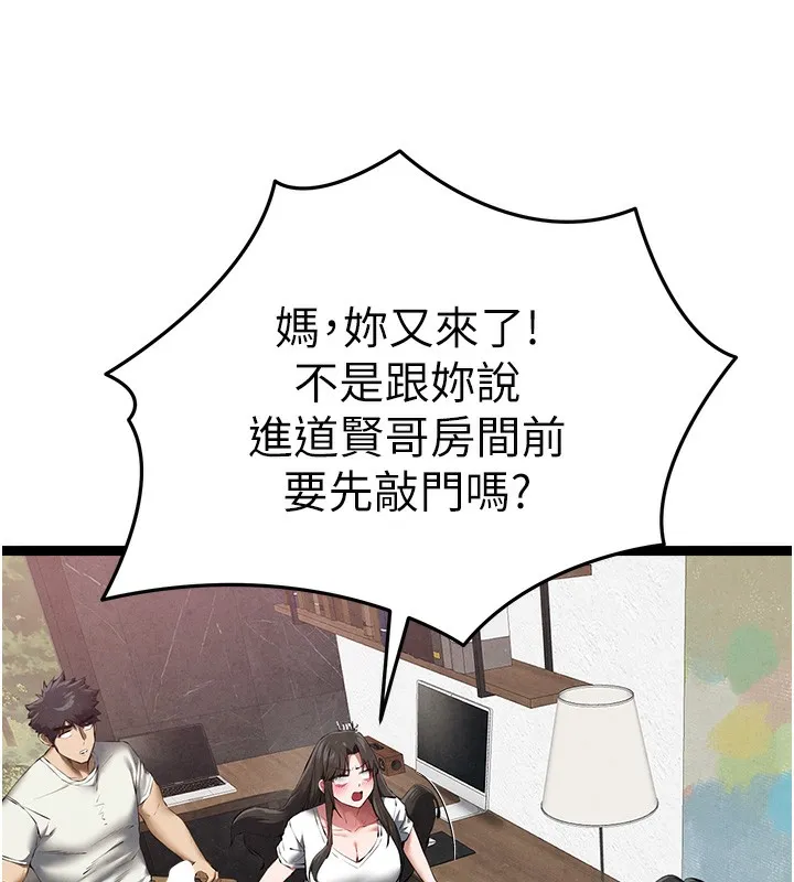 初次深交，请多指教 最終話-餘生也請多多指教 第43页