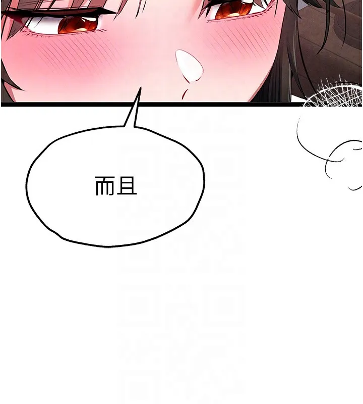 初次深交，请多指教 最終話-餘生也請多多指教 第35页