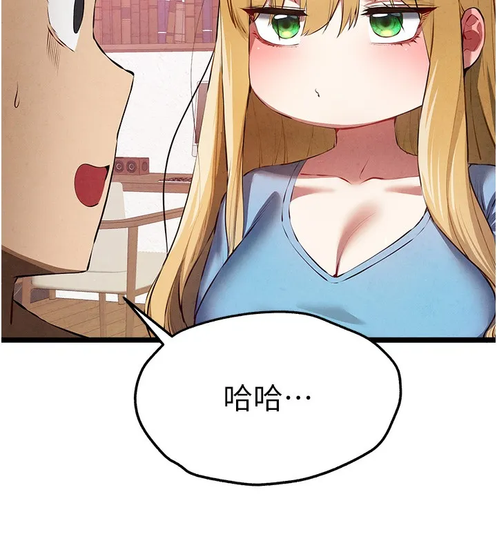 初次深交，请多指教 最終話-餘生也請多多指教 第60页