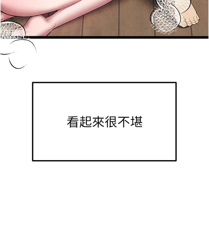 初次深交，请多指教 最終話-餘生也請多多指教 第175页
