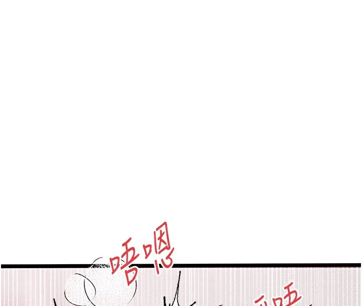 初次深交，请多指教 最終話-餘生也請多多指教 第46页