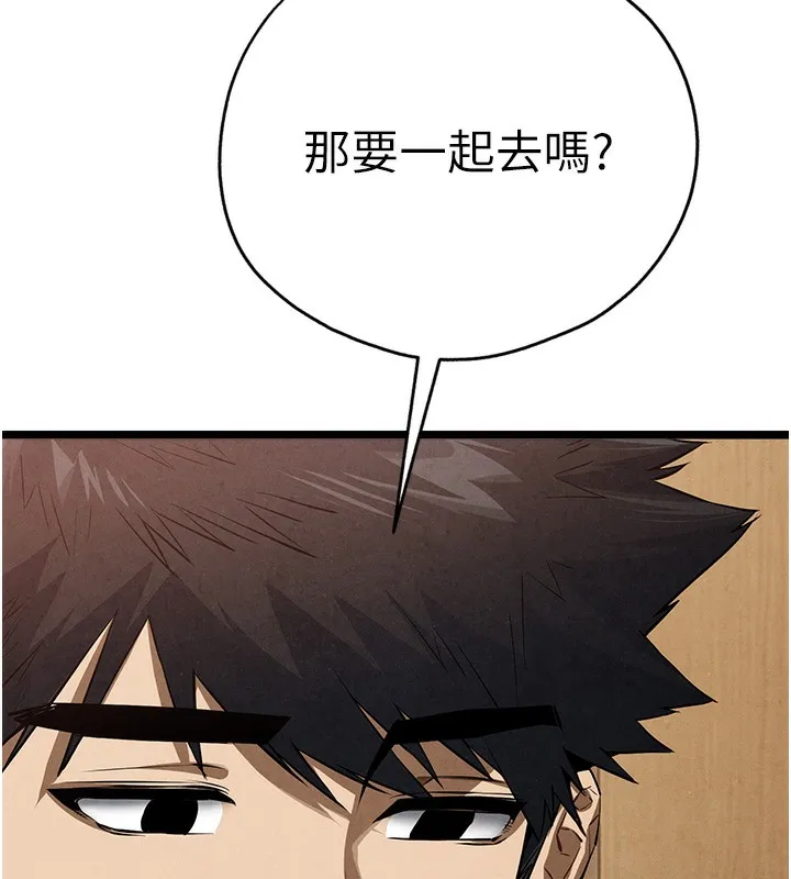 初次深交，请多指教 最終話-餘生也請多多指教 第82页