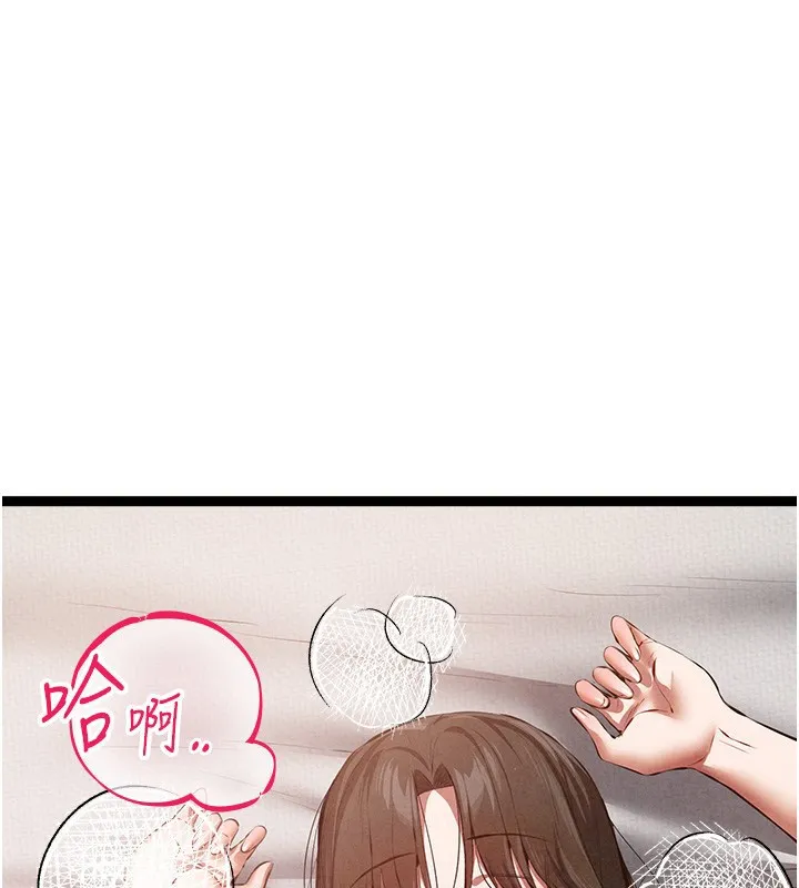 初次深交，请多指教 最終話-餘生也請多多指教 第68页