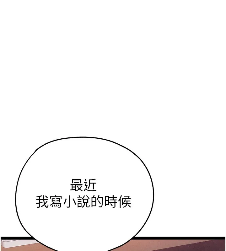 初次深交，请多指教 最終話-餘生也請多多指教 第15页