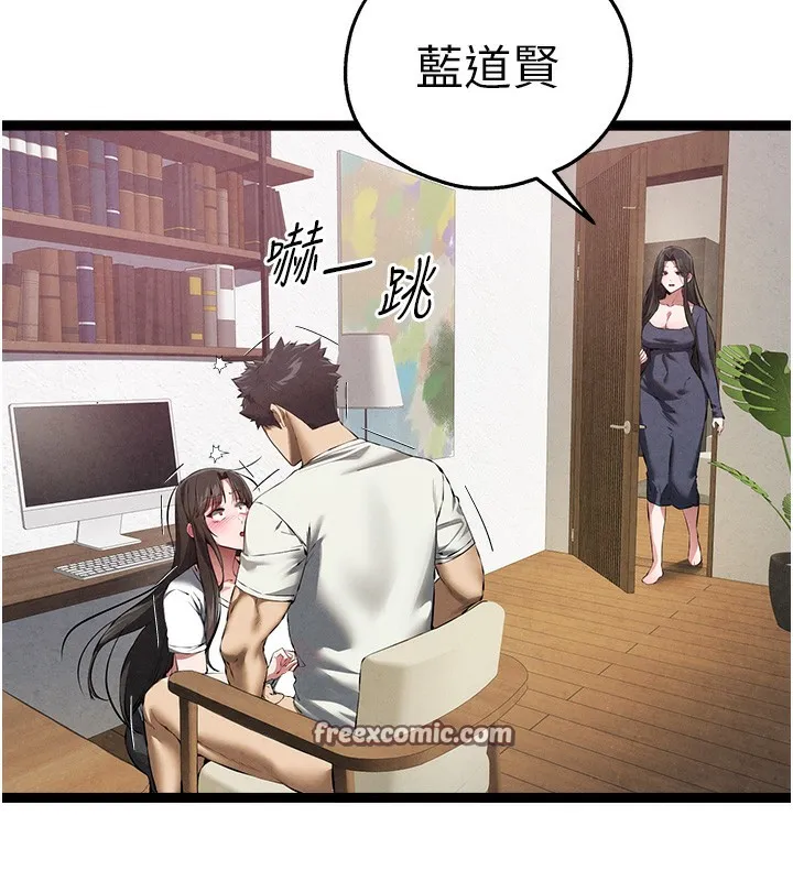 初次深交，请多指教 最終話-餘生也請多多指教 第42页