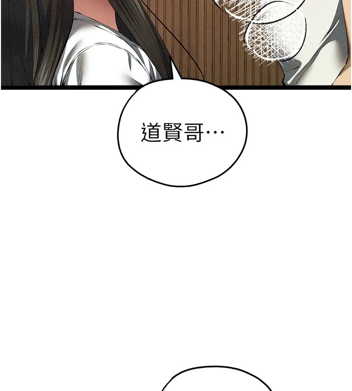 初次深交，请多指教 最終話-餘生也請多多指教 第41页