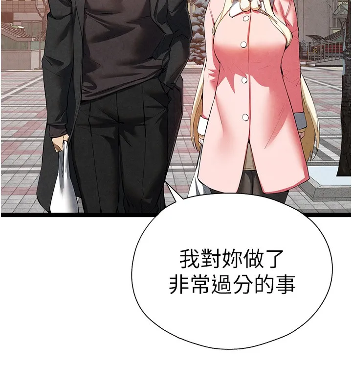 初次深交，请多指教 最終話-餘生也請多多指教 第112页