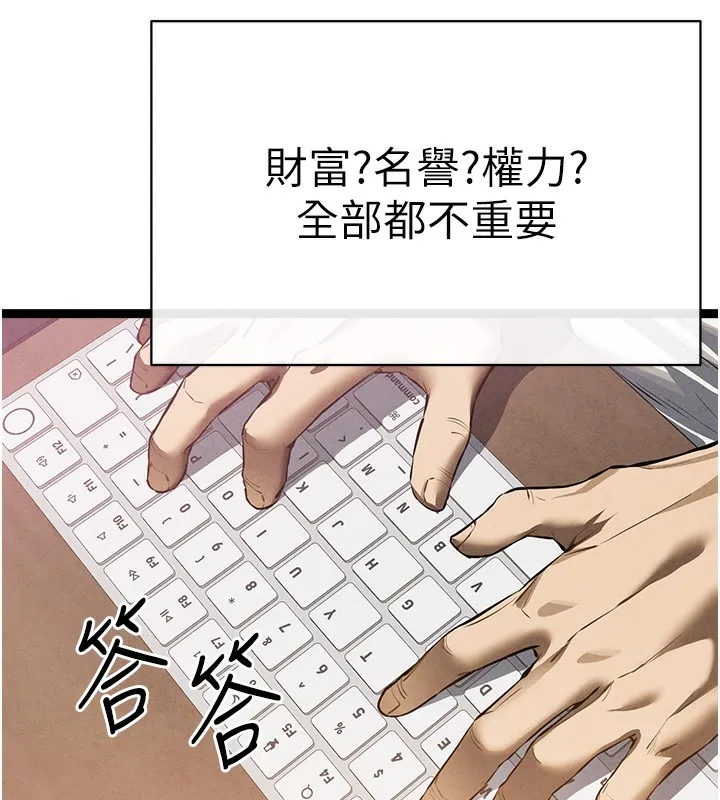 初次深交，请多指教 最終話-餘生也請多多指教 第7页