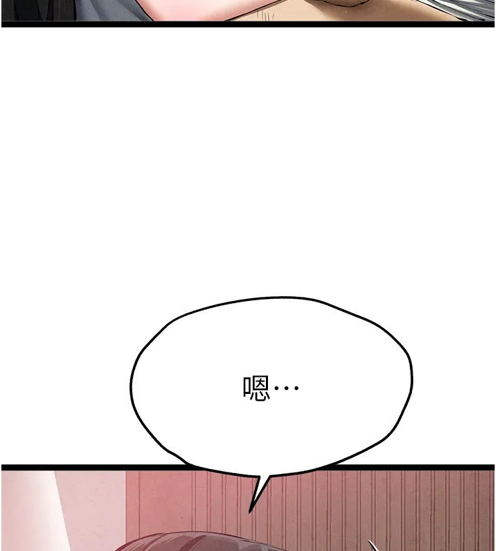 初次深交，请多指教 最終話-餘生也請多多指教 第25页