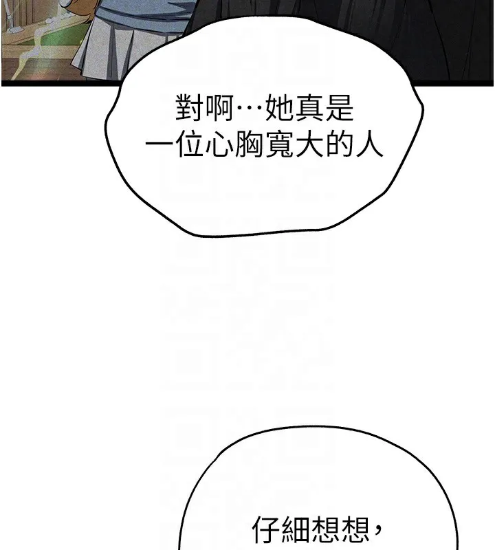 初次深交，请多指教 最終話-餘生也請多多指教 第102页