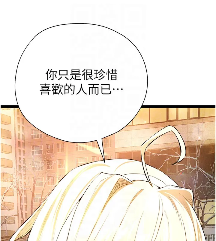 初次深交，请多指教 最終話-餘生也請多多指教 第115页