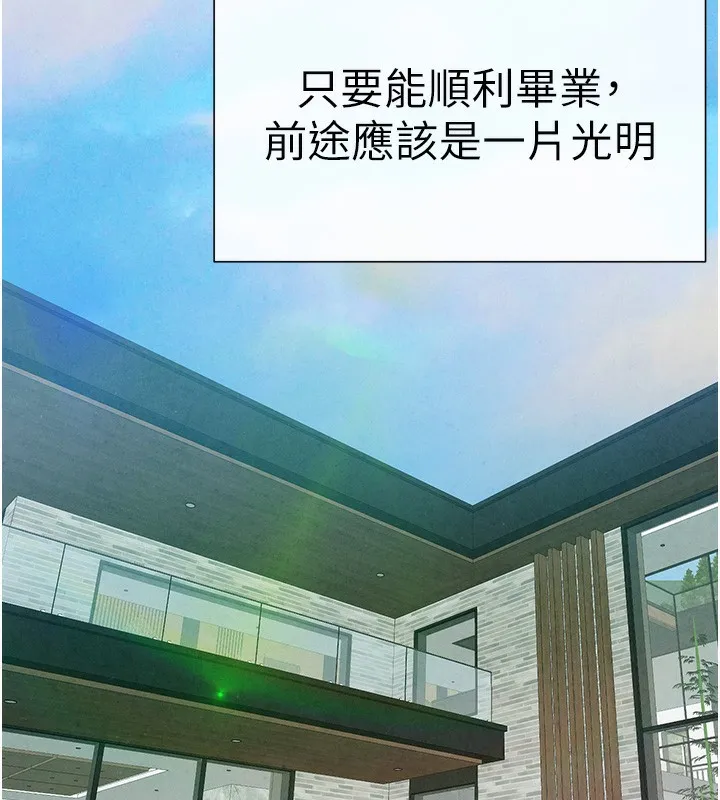 初次深交，请多指教 最終話-餘生也請多多指教 第5页