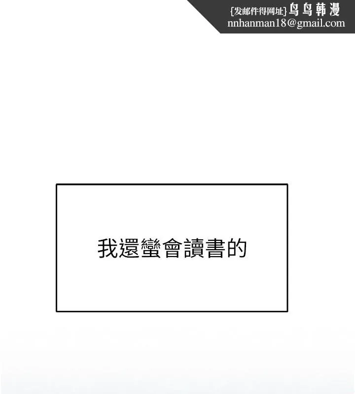 初次深交，请多指教 最終話-餘生也請多多指教 第1页