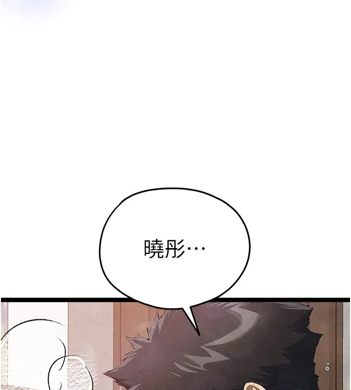 初次深交，请多指教 最終話-餘生也請多多指教 第39页