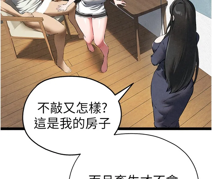 初次深交，请多指教 最終話-餘生也請多多指教 第44页