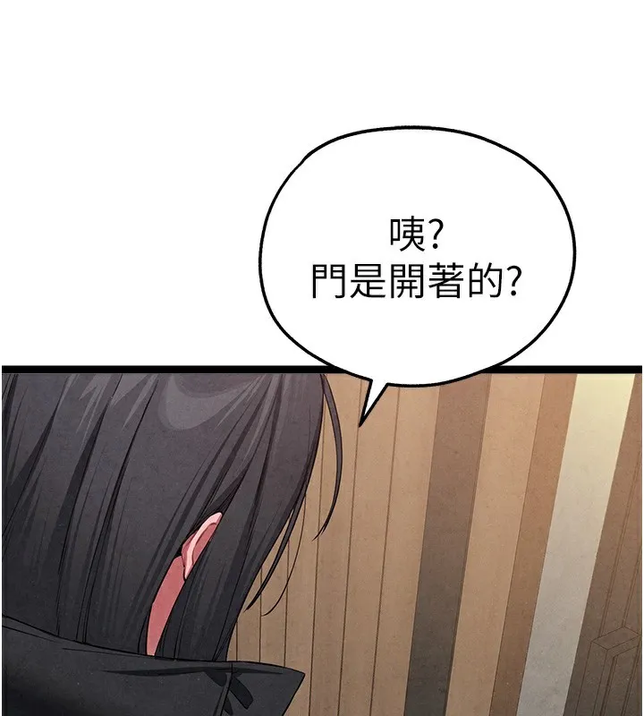 初次深交，请多指教 最終話-餘生也請多多指教 第166页