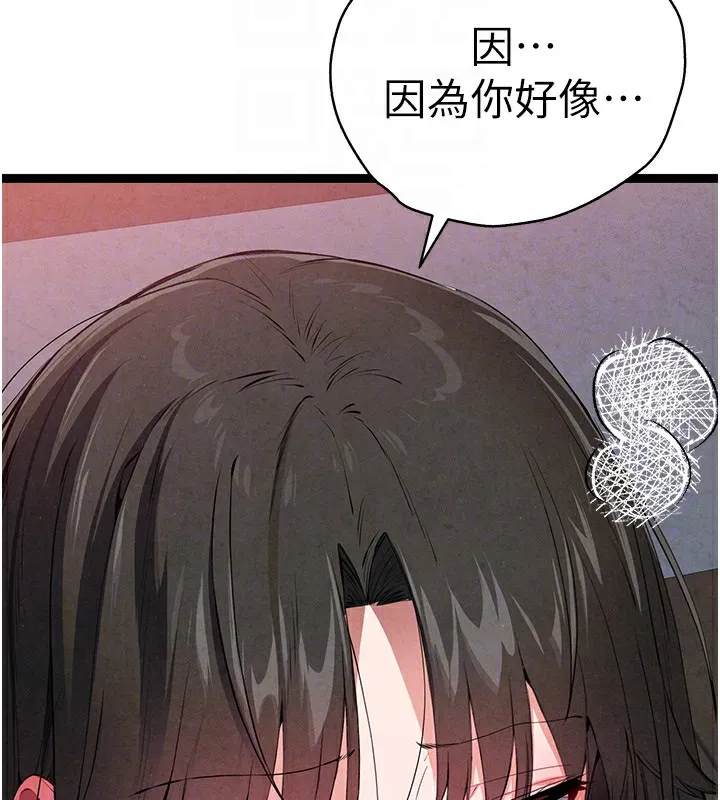 初次深交，请多指教 最終話-餘生也請多多指教 第21页