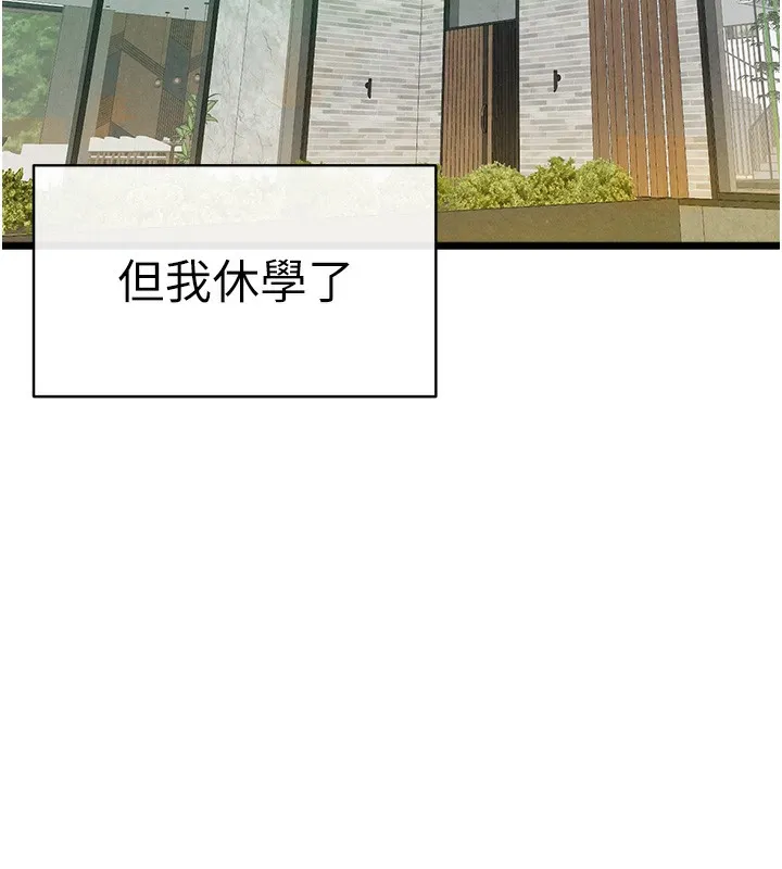 初次深交，请多指教 最終話-餘生也請多多指教 第6页