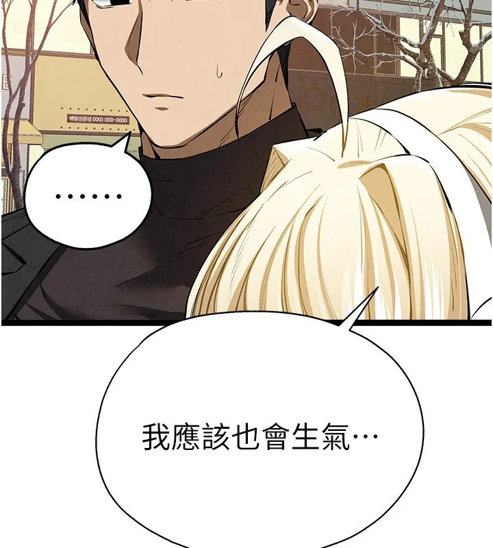 初次深交，请多指教 最終話-餘生也請多多指教 第119页