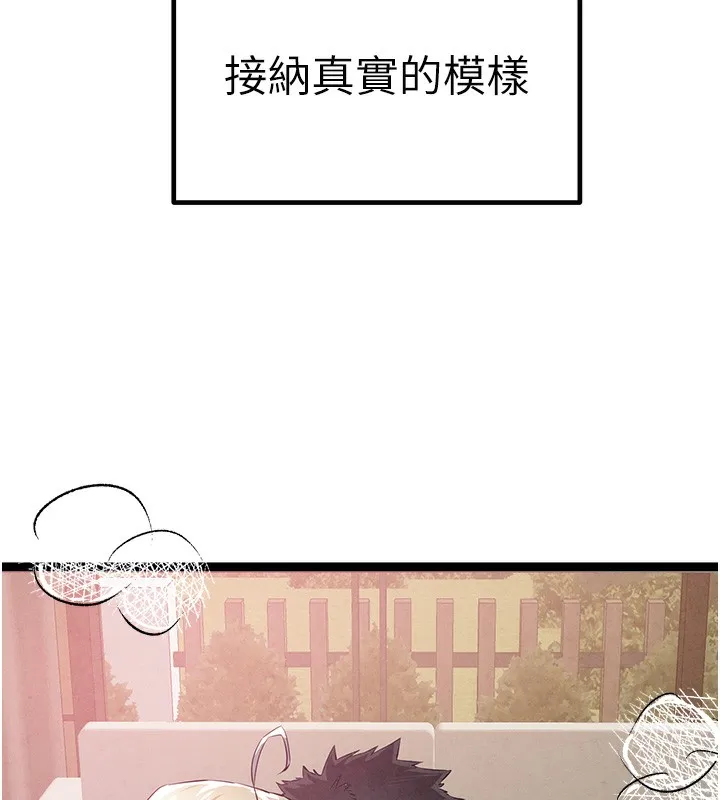 初次深交，请多指教 最終話-餘生也請多多指教 第172页