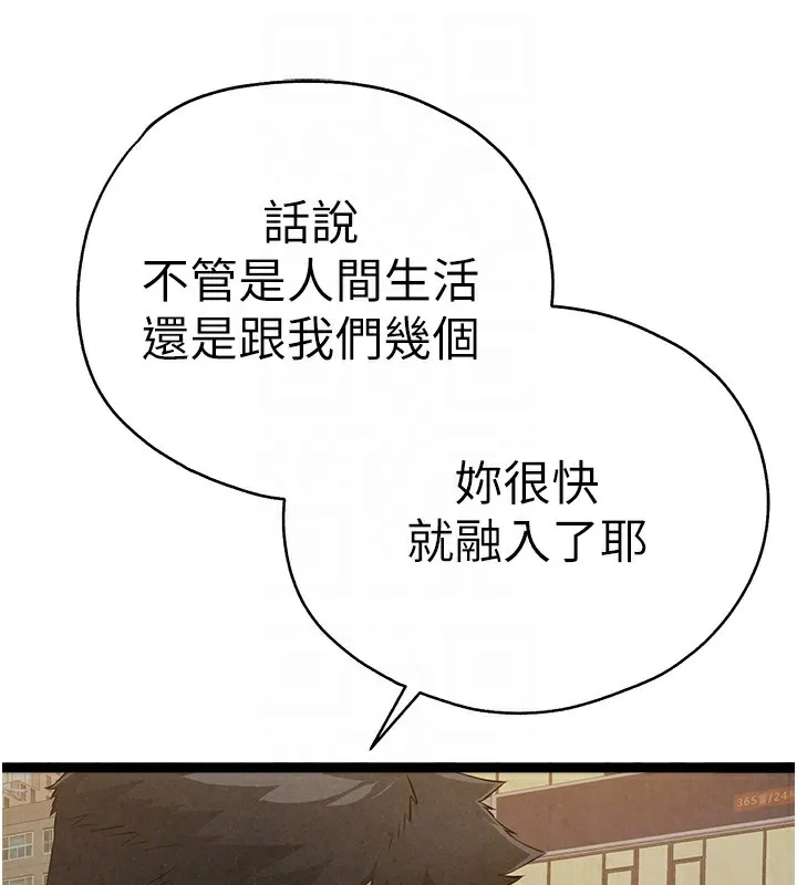 初次深交，请多指教 最終話-餘生也請多多指教 第93页