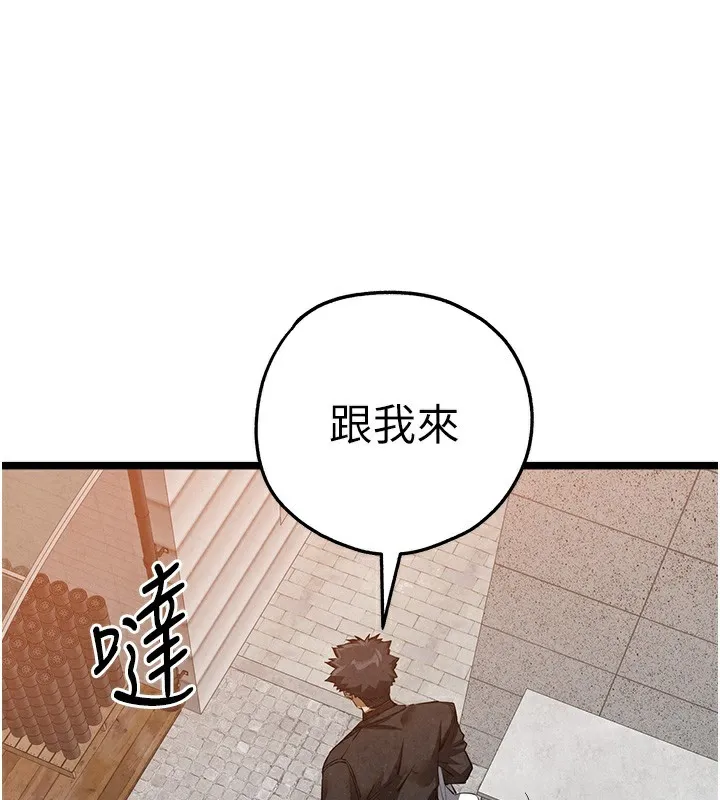 初次深交，请多指教 最終話-餘生也請多多指教 第134页