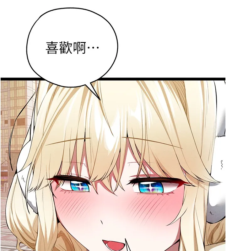 初次深交，请多指教 最終話-餘生也請多多指教 第113页