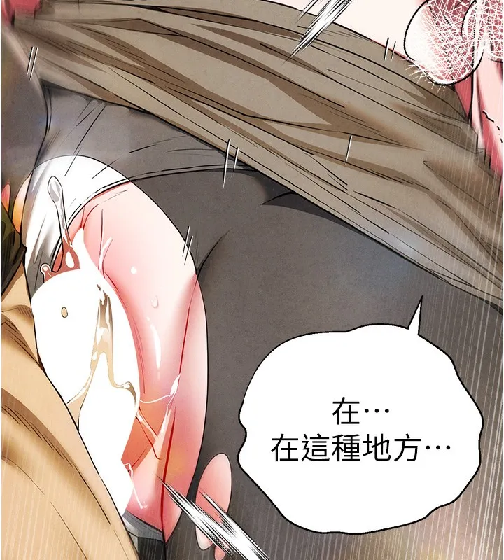 初次深交，请多指教 最終話-餘生也請多多指教 第145页