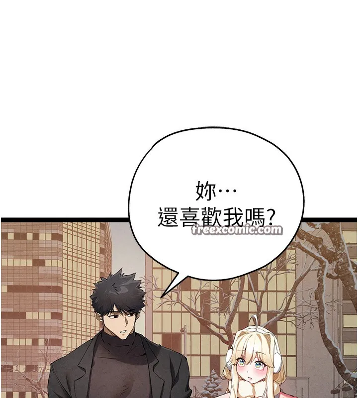 初次深交，请多指教 最終話-餘生也請多多指教 第111页