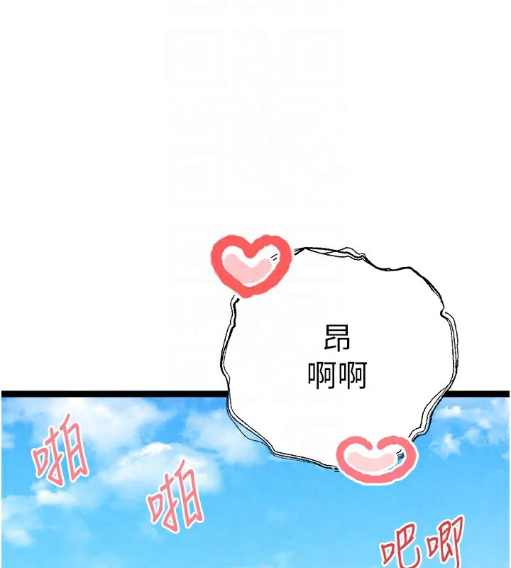 初次深交，请多指教 最終話-餘生也請多多指教 第64页