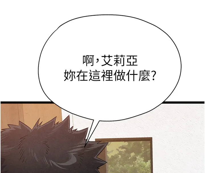 初次深交，请多指教 最終話-餘生也請多多指教 第77页