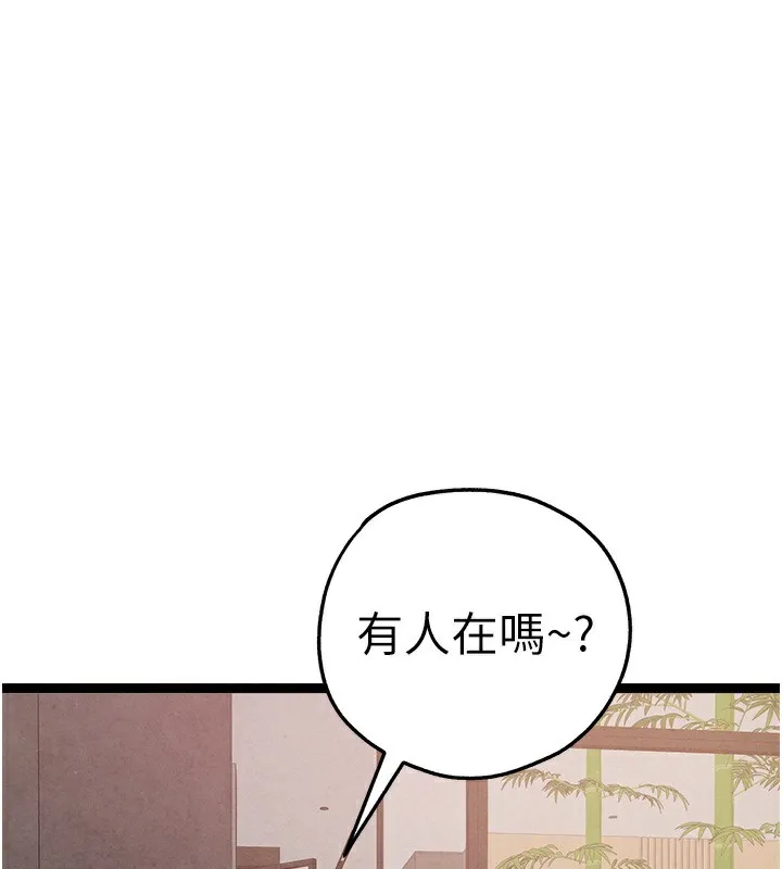 初次深交，请多指教 最終話-餘生也請多多指教 第168页