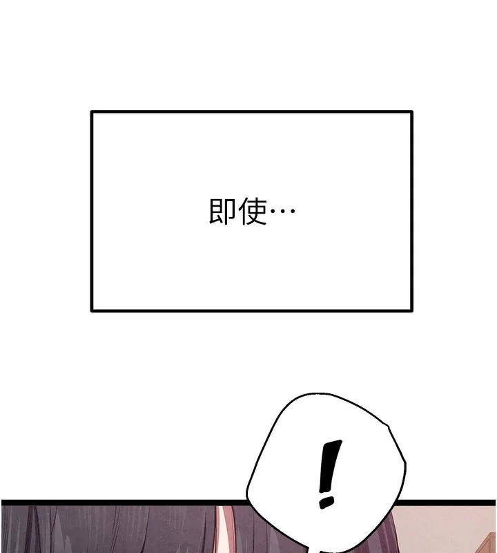 初次深交，请多指教 最終話-餘生也請多多指教 第170页