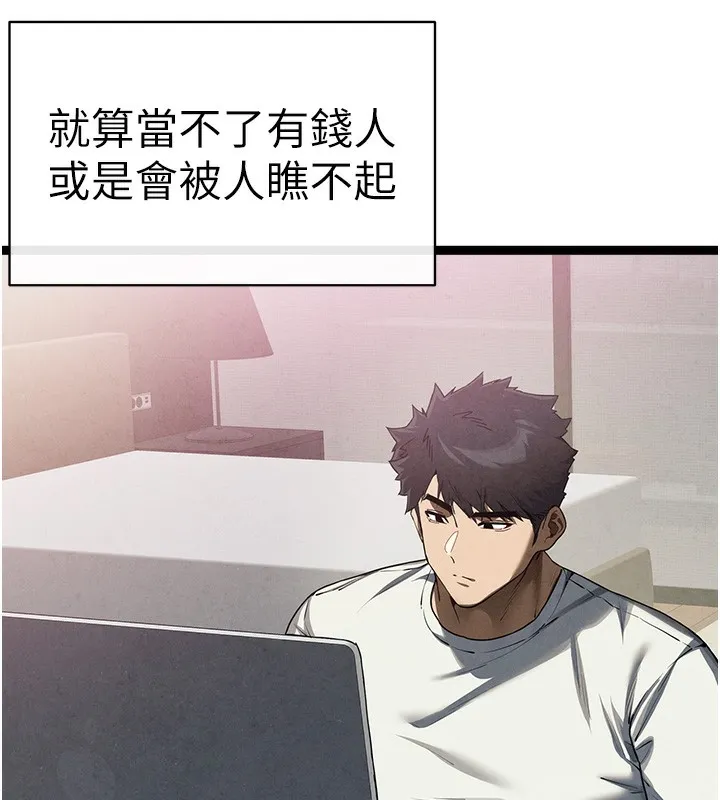 初次深交，请多指教 最終話-餘生也請多多指教 第9页