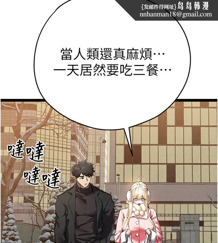 初次深交，请多指教 最終話-餘生也請多多指教 第90页