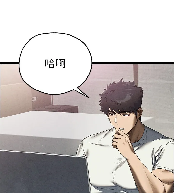 初次深交，请多指教 最終話-餘生也請多多指教 第11页