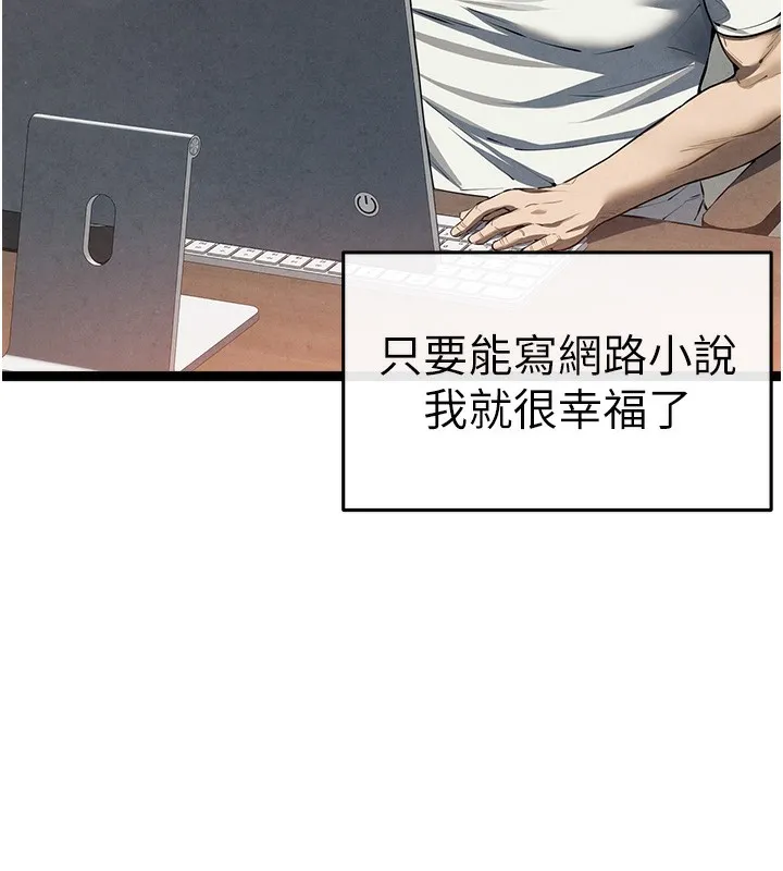 初次深交，请多指教 最終話-餘生也請多多指教 第10页
